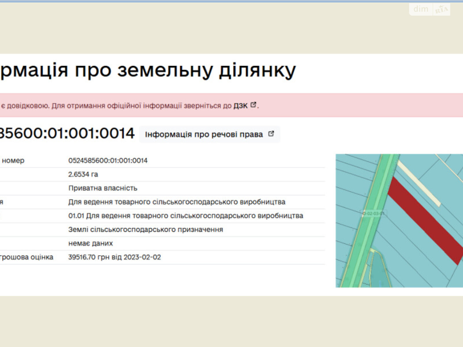 Земельный участок сельскохозяйственного назначения в Горбановке, площадь 2.65 Га фото 1 Земельный участок сельскохозяйственного назначения в Горбановке, площадь 2.65 Га фото 1