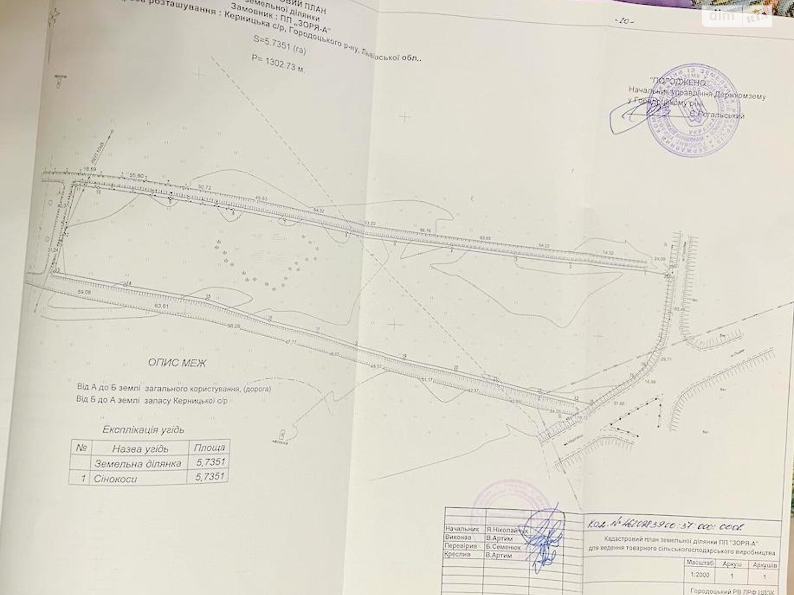 Земля сельскохозяйственного назначения в Городке, район Городок, площадь 5.75 Га фото 1