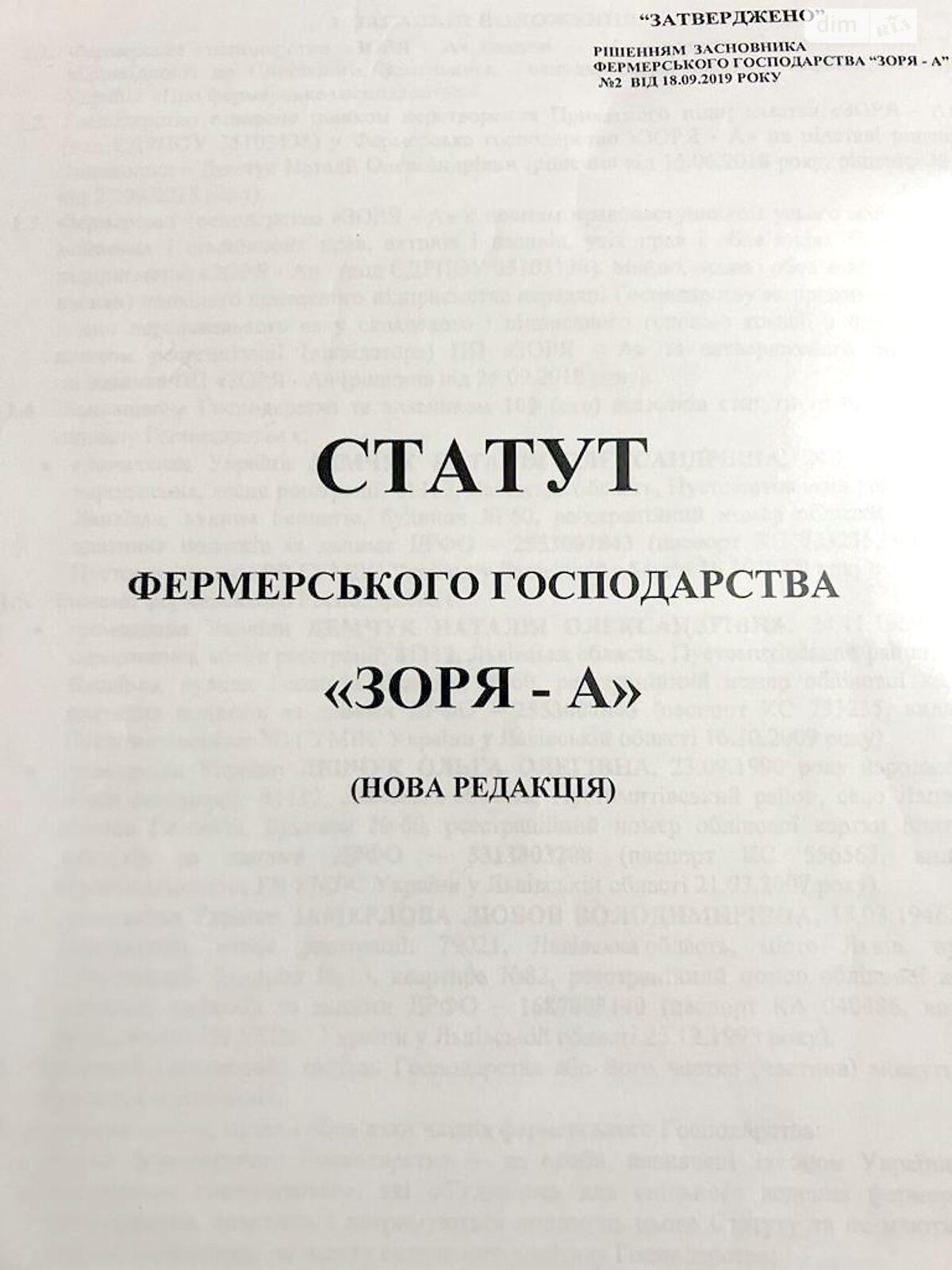 Земля сельскохозяйственного назначения в Городке, район Городок, площадь 5.75 Га фото 1