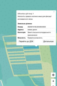 Земля сельскохозяйственного назначения в Городке, район Городок, площадь 10 соток фото 2