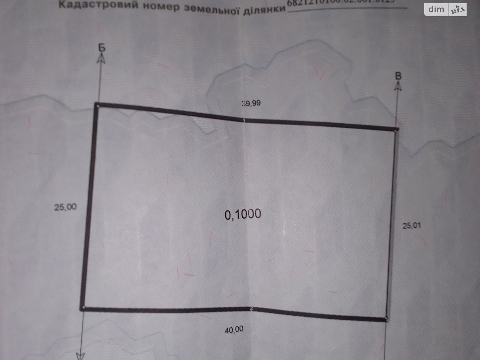 Земельна ділянка сільськогосподарського призначення в Городку, площа 10 соток фото 1