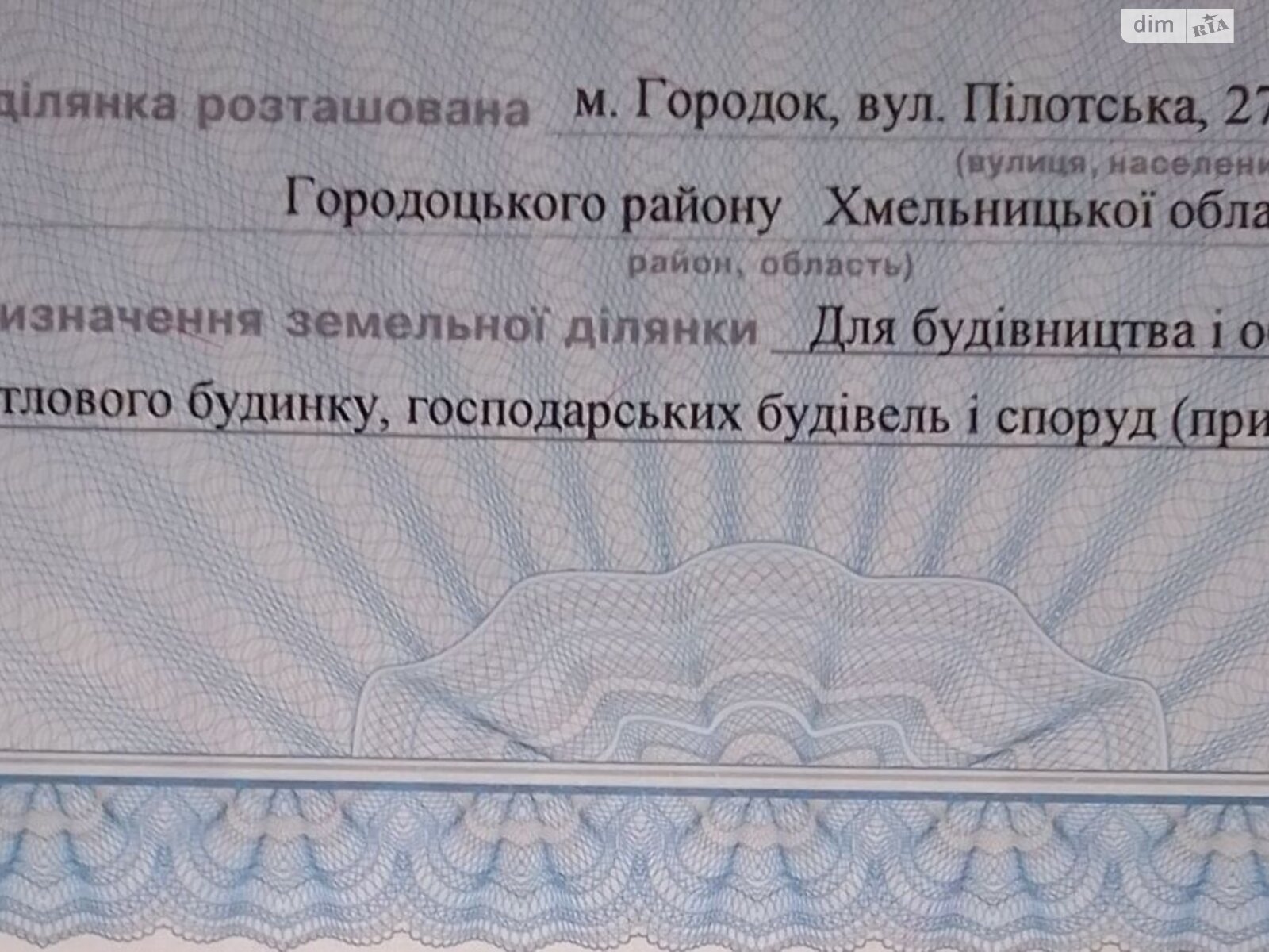 Земельна ділянка сільськогосподарського призначення в Городку, площа 10 соток фото 1