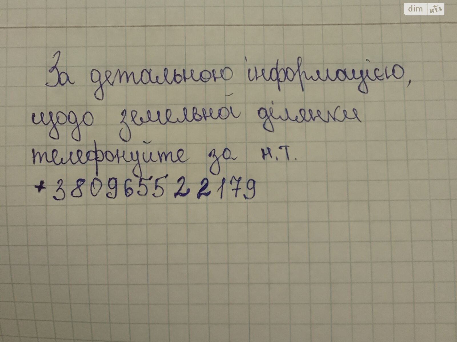 Земельный участок сельскохозяйственного назначения в Городке, площадь 10 соток фото 1