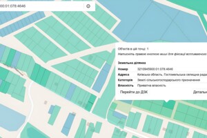 Земельный участок сельскохозяйственного назначения в Гостомеле, площадь 12 соток фото 2