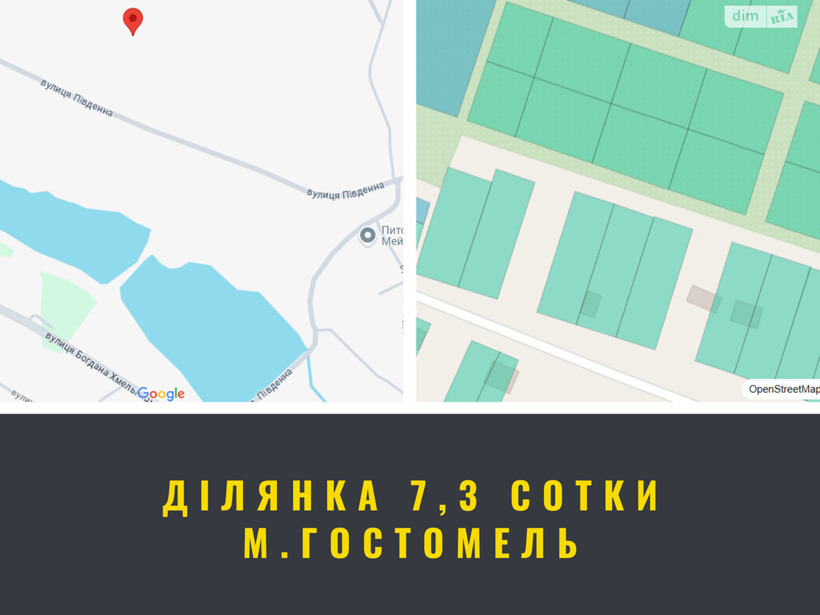 Земельна ділянка сільськогосподарського призначення в Гостомелі, площа 7.3 сотки фото 1 Земельна ділянка сільськогосподарського призначення в Гостомелі, площа 7.3 сотки фото 1