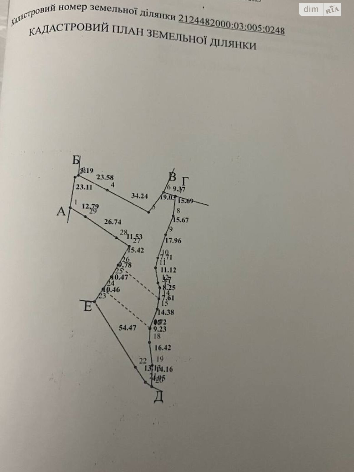 Земельна ділянка сільськогосподарського призначення в Грушево, площа 48 соток фото 1