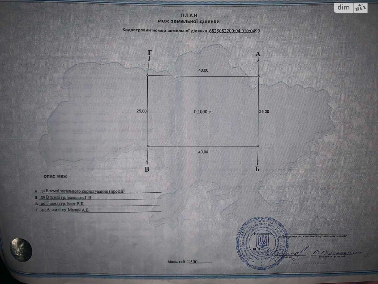 Земельный участок сельскохозяйственного назначения в Грузевице, площадь 10 соток фото 1