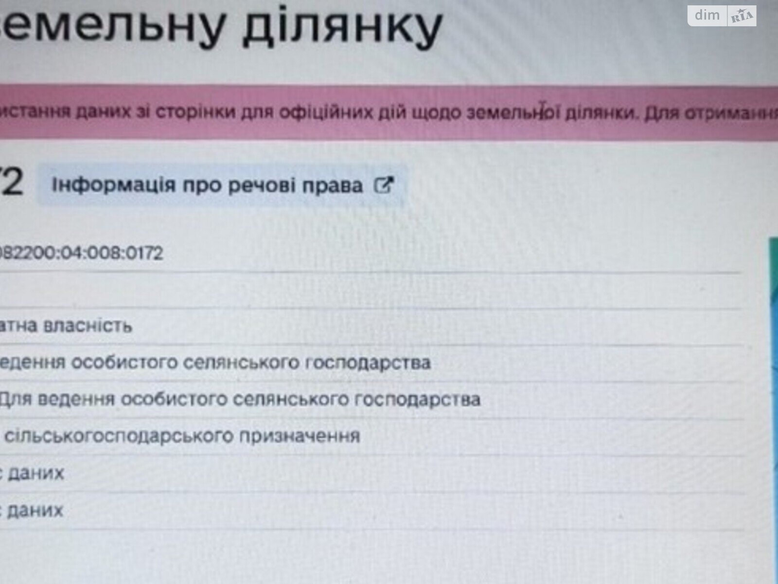 Земельна ділянка сільськогосподарського призначення в Грузевиці, площа 10 соток фото 1