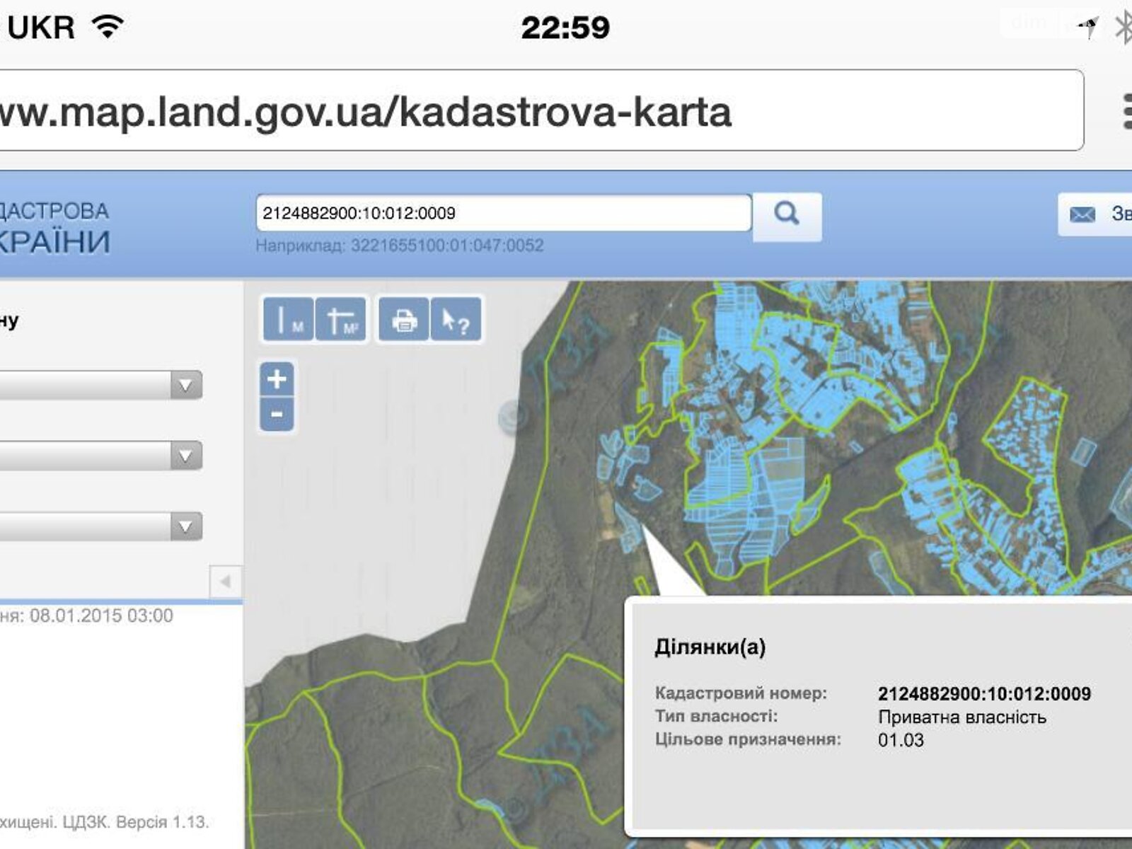 Земельна ділянка сільськогосподарського призначення в Гуті, площа 1.9996 Га фото 1 Земельна ділянка сільськогосподарського призначення в Гуті, площа 1.9996 Га фото 1