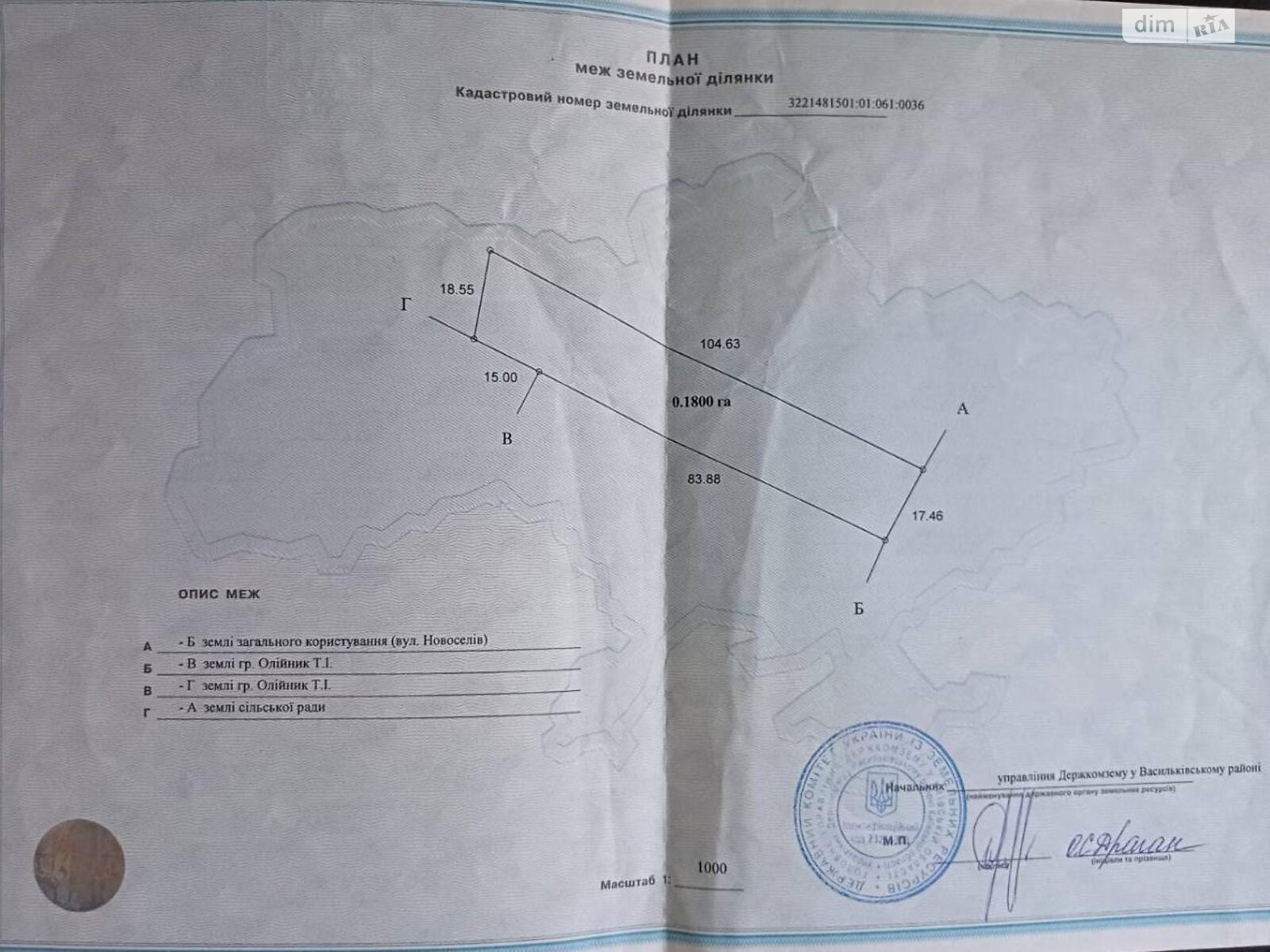 Земельна ділянка сільськогосподарського призначення в Гвоздові, площа 18 соток фото 1