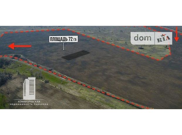 Земля сільськогосподарського призначення в Харкові, район Шевченківський, площа 7400 соток фото 1 Земля сільськогосподарського призначення в Харкові, район Шевченківський, площа 7400 соток фото 1