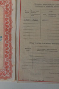 Земельна ділянка сільськогосподарського призначення в Харкові, площа 5.0493 Га фото 2