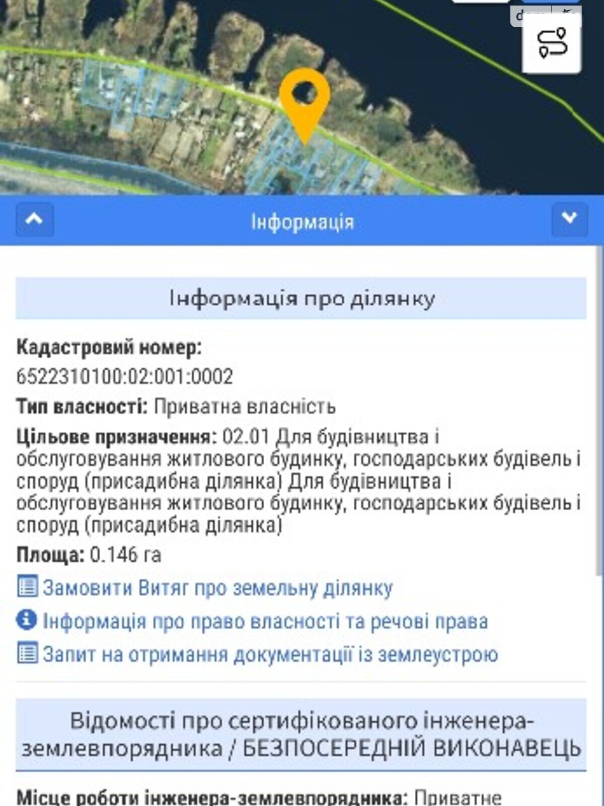 Земельна ділянка сільськогосподарського призначення в Херсоні, площа 14.6 сотки фото 1