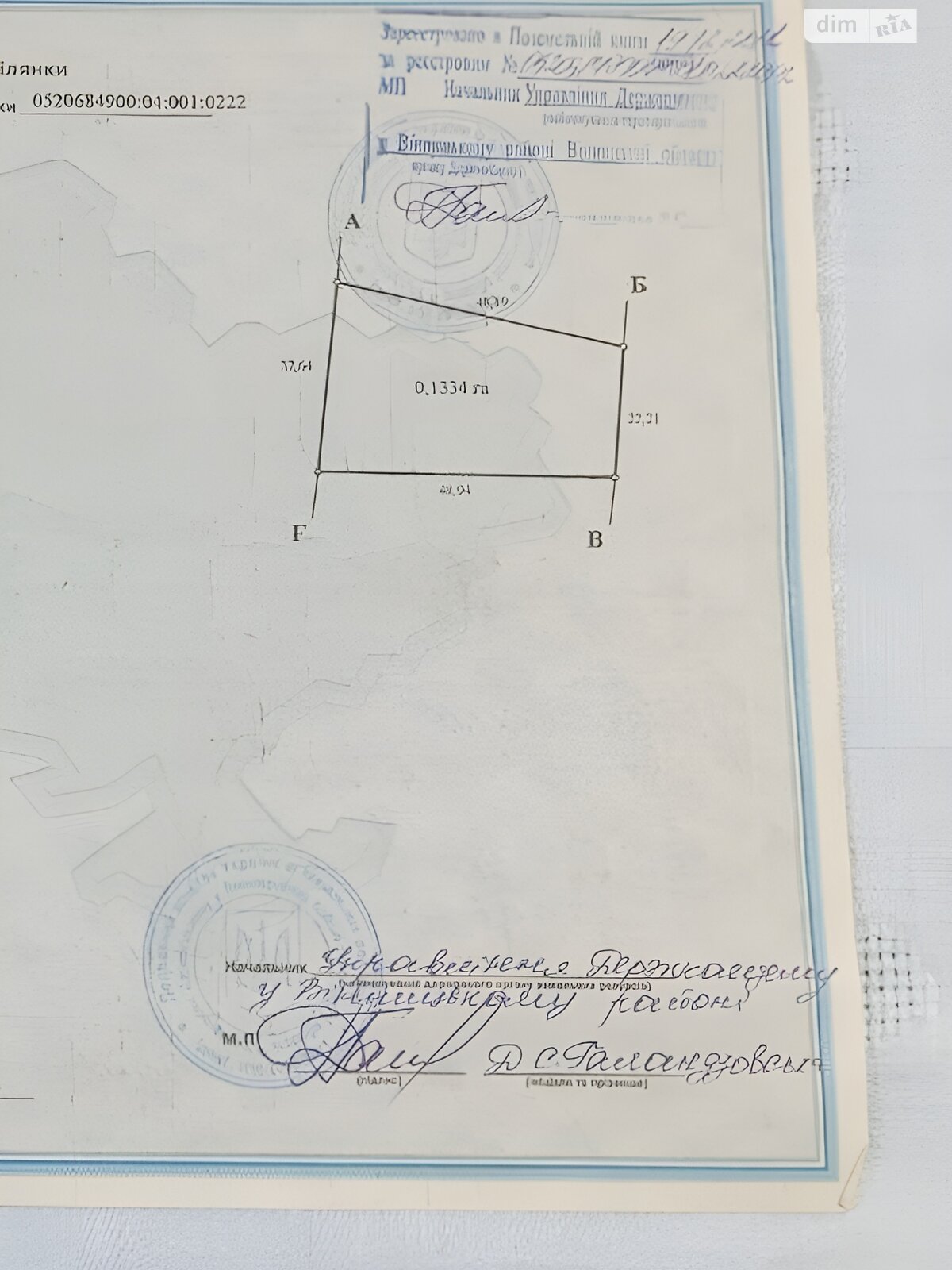 Земельный участок сельскохозяйственного назначения в Хижинцах, площадь 13.5 сотки фото 1 Земельный участок сельскохозяйственного назначения в Хижинцах, площадь 13.5 сотки фото 1