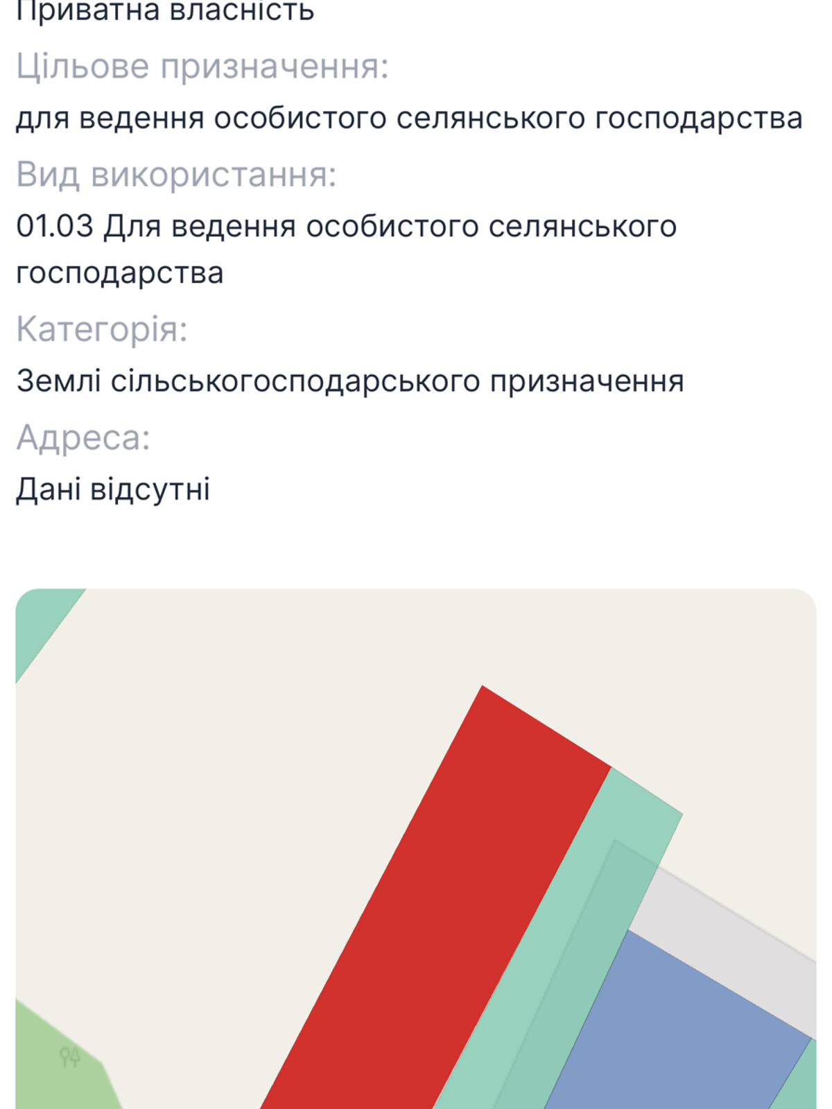 Земля сільськогосподарського призначення в Хмельницькому, район Автовокзал №1, площа 8 соток фото 1 Земля сільськогосподарського призначення в Хмельницькому, район Автовокзал №1, площа 8 соток фото 1