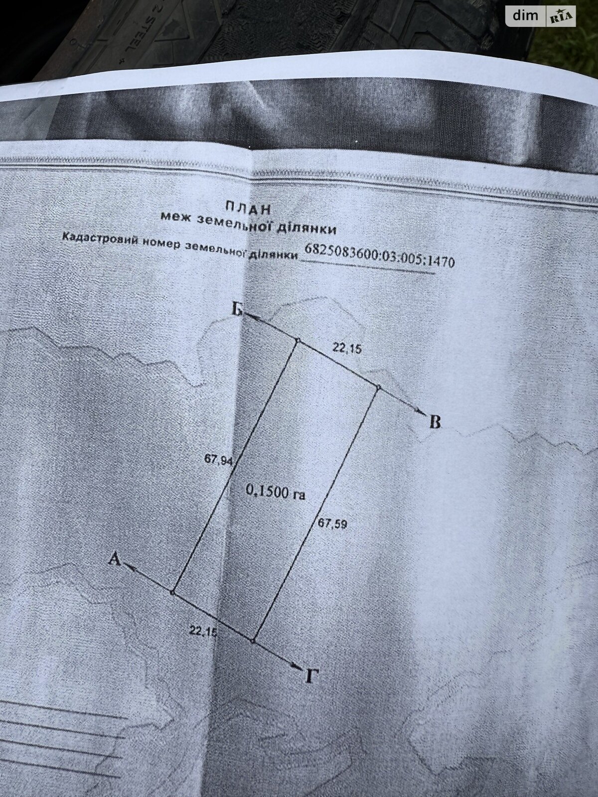 Земля сільськогосподарського призначення в Хмельницькому, район Дехтярка, площа 15 соток фото 1