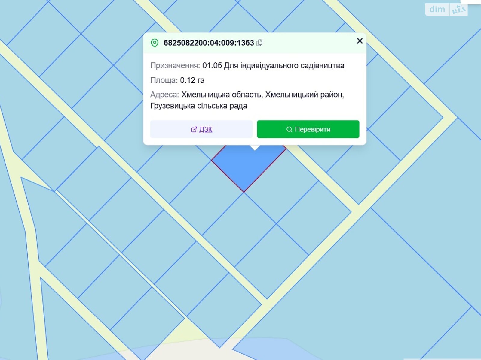 Земля сельскохозяйственного назначения в Хмельницком, район Гречаны дальние, площадь 12 соток фото 1 Земля сельскохозяйственного назначения в Хмельницком, район Гречаны дальние, площадь 12 соток фото 1