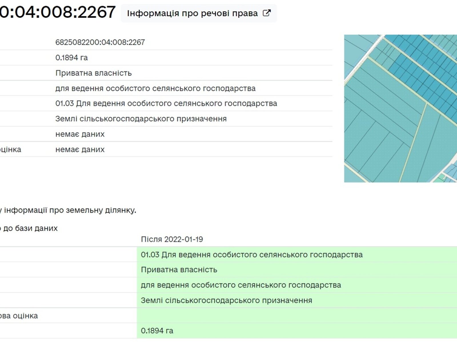 Земля сельскохозяйственного назначения в Хмельницком, район Гречаны дальние, площадь 18.94 сотки фото 1 Земля сельскохозяйственного назначения в Хмельницком, район Гречаны дальние, площадь 18.94 сотки фото 1