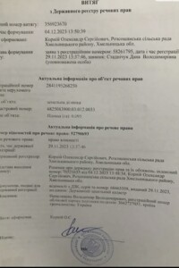 Земельна ділянка сільськогосподарського призначення в Малашівцях, площа 9.5 сотки фото 2