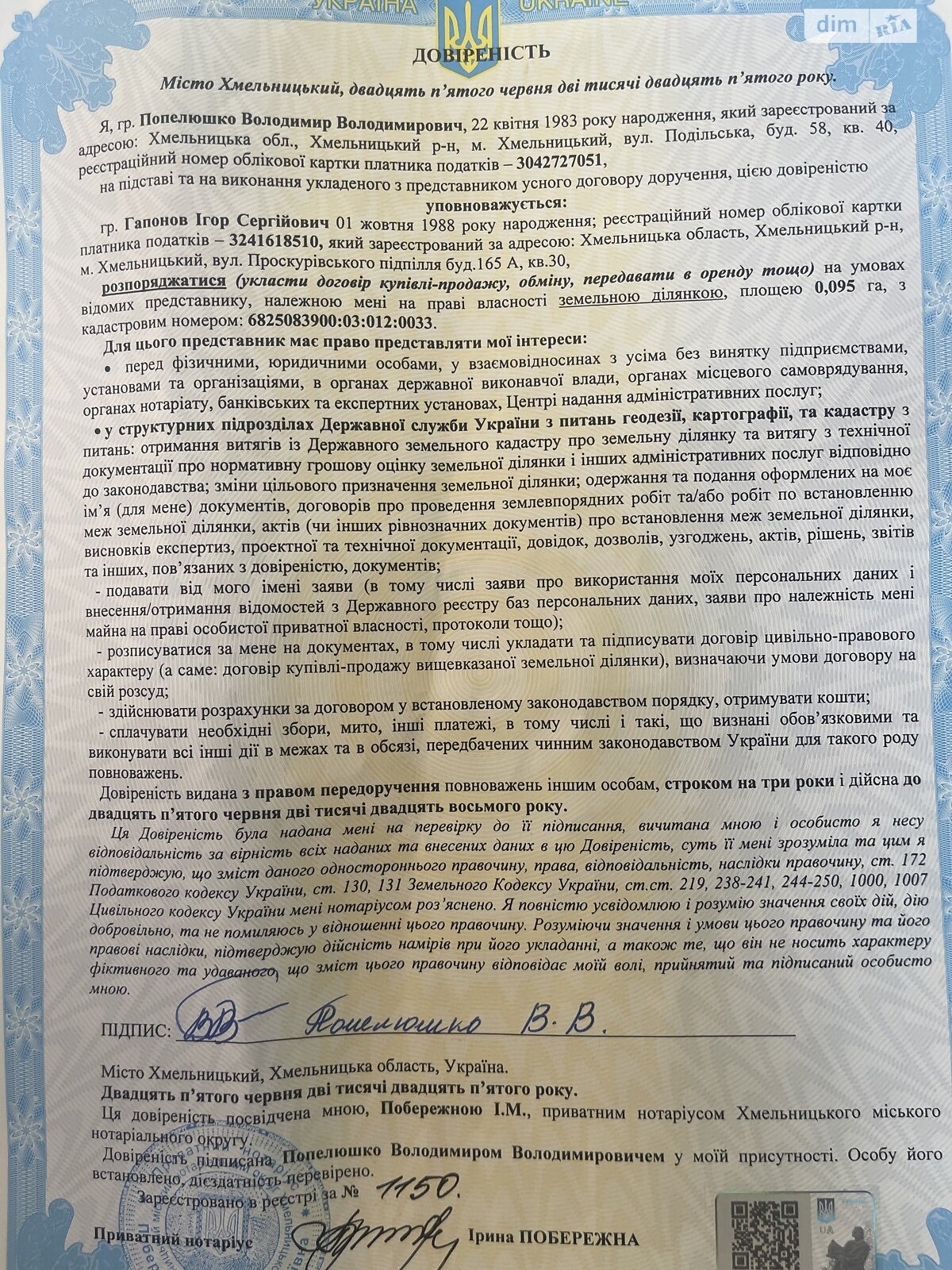 Земельна ділянка сільськогосподарського призначення в Малашівцях, площа 9.5 сотки фото 1