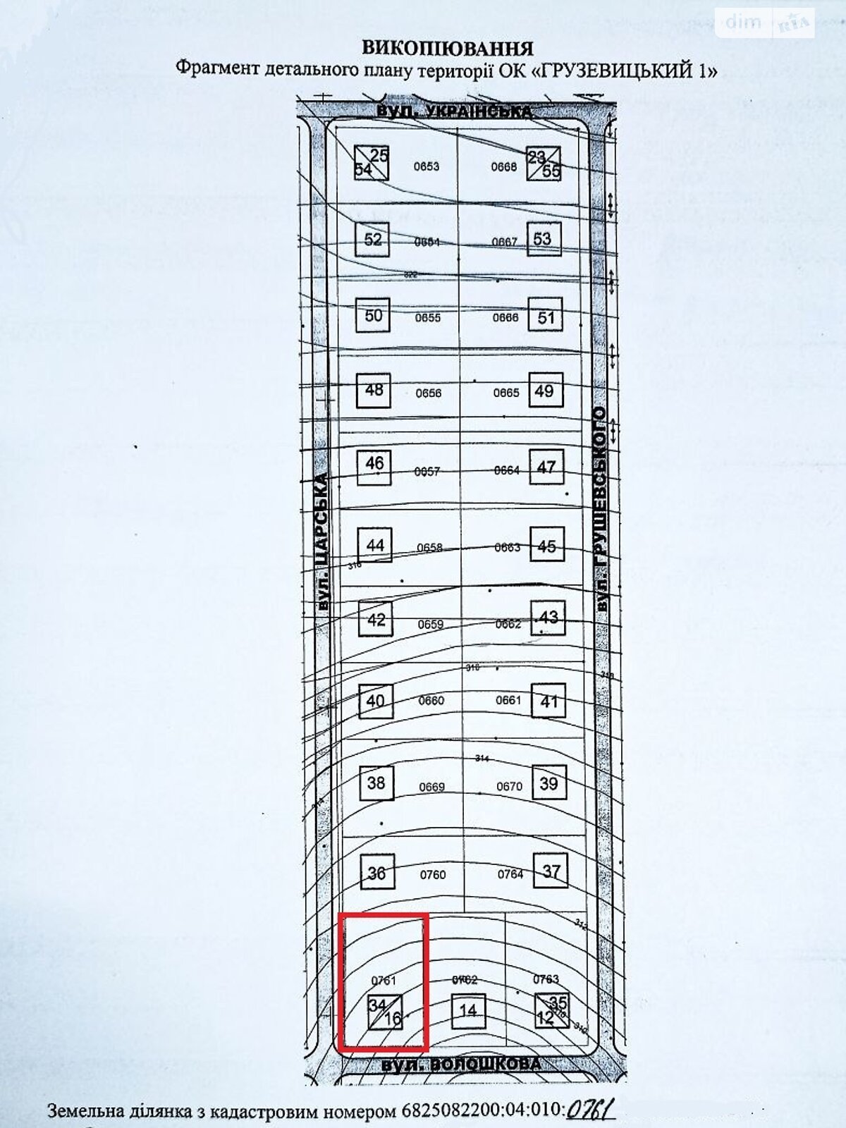 Земля сельскохозяйственного назначения в Хмельницком, район Гречаны дальние, площадь 11.58 сотки фото 1 Земля сельскохозяйственного назначения в Хмельницком, район Гречаны дальние, площадь 11.58 сотки фото 1