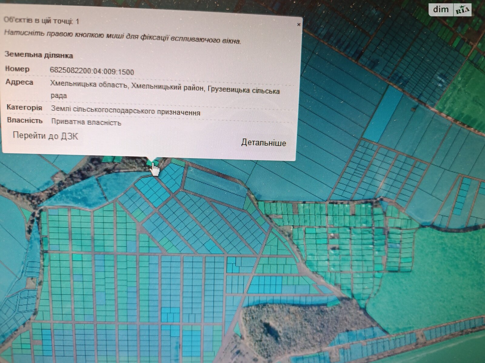 Земля сільськогосподарського призначення в Хмельницькому, район Гречани, площа 12 соток фото 1