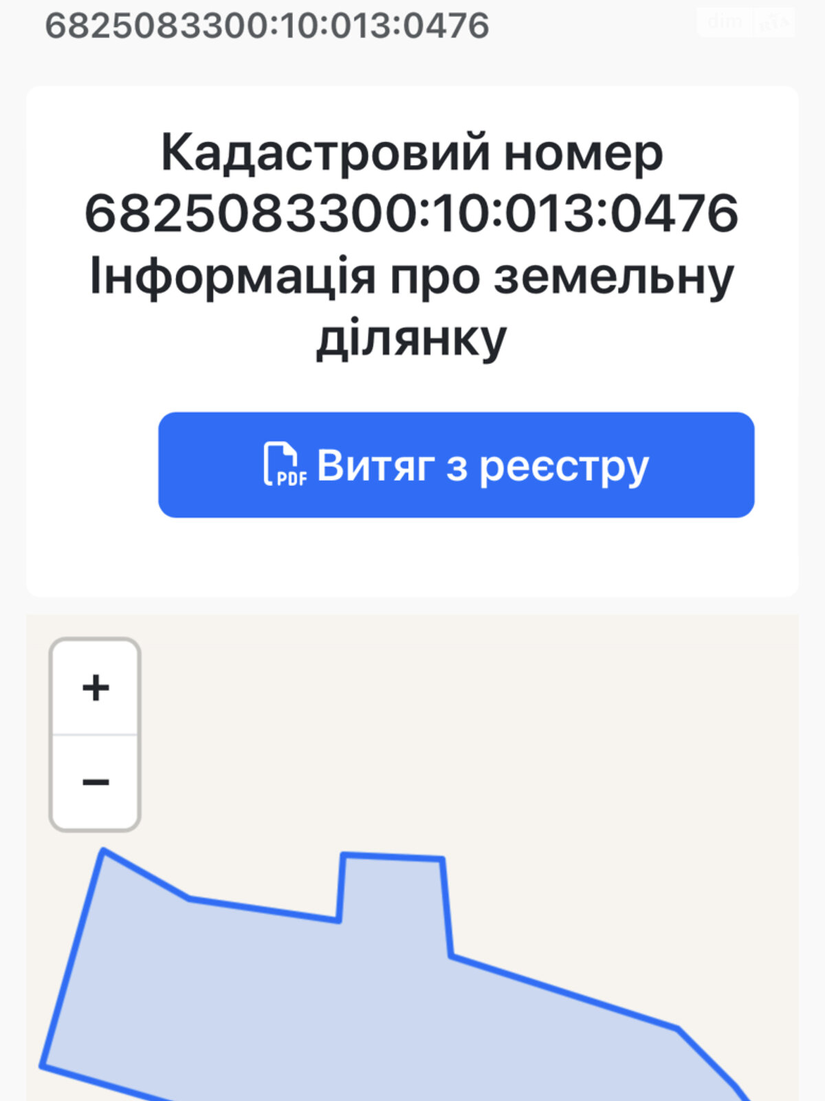 Земля сільськогосподарського призначення в Хмельницькому, район Книжківці, площа 200 соток фото 1 Земля сільськогосподарського призначення в Хмельницькому, район Книжківці, площа 200 соток фото 1