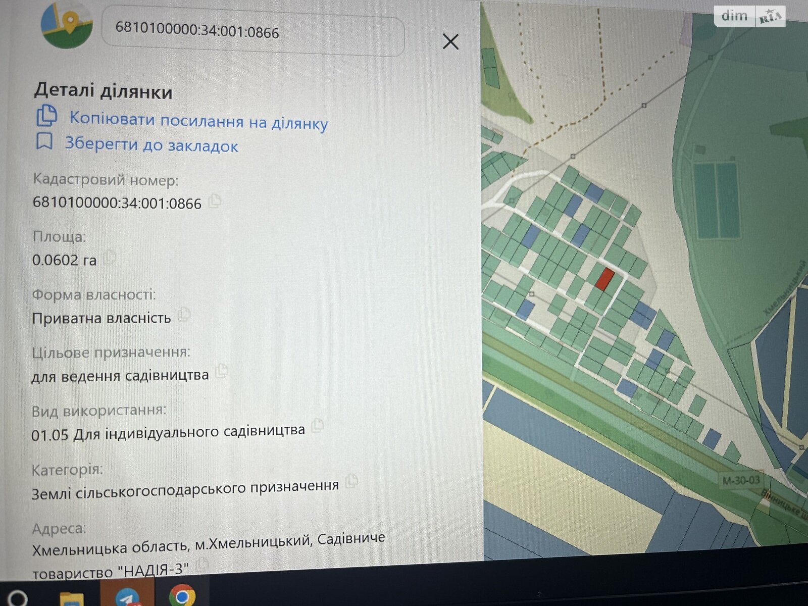 Земля сільськогосподарського призначення в Хмельницькому, район Лезневе, площа 6 соток фото 1