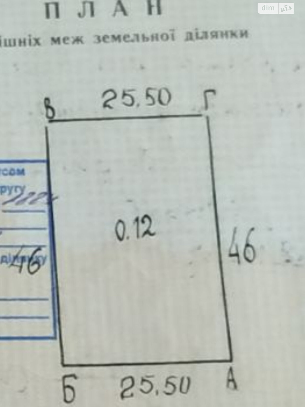 Земля сельскохозяйственного назначения в Хмельницком, район Лезневое, площадь 11.63 сотки фото 1 Земля сельскохозяйственного назначения в Хмельницком, район Лезневое, площадь 11.63 сотки фото 1