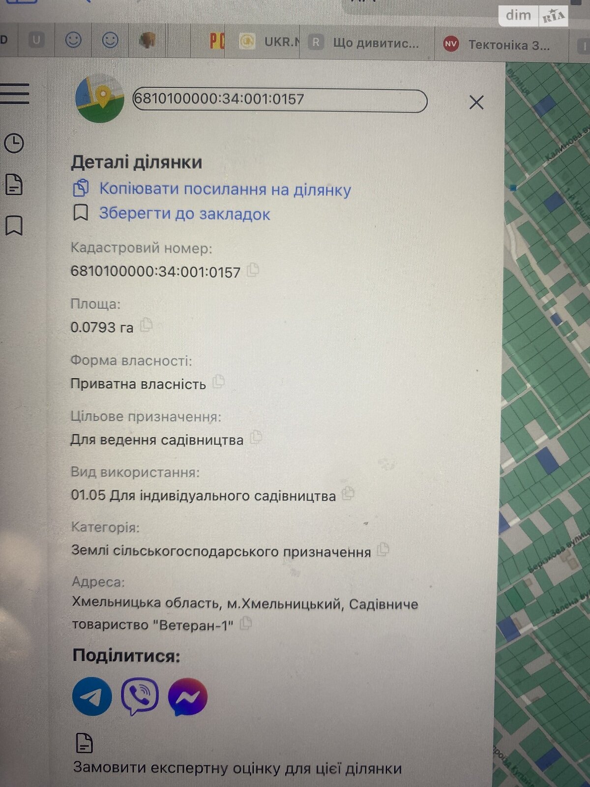 Земля сельскохозяйственного назначения в Хмельницком, район Лезневое, площадь 8 соток фото 1