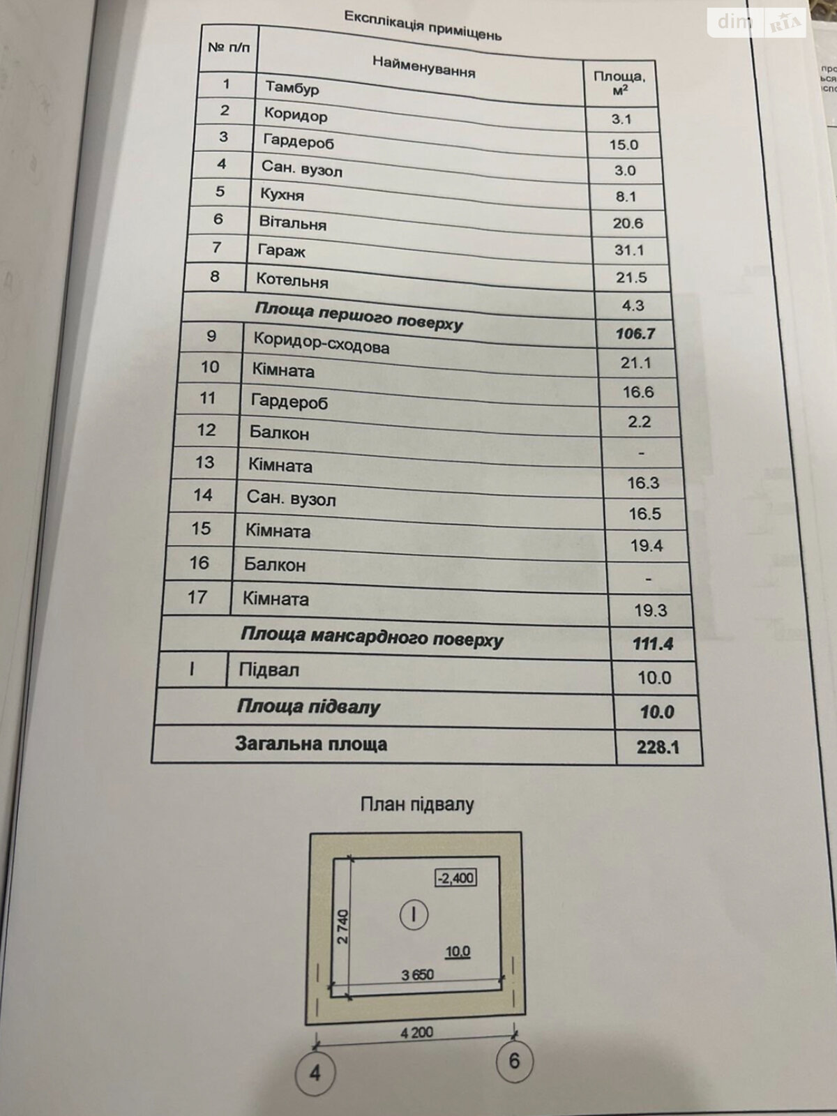 Земля сельскохозяйственного назначения в Хмельницком, район Юго-Западный, площадь 8 соток фото 1 Земля сельскохозяйственного назначения в Хмельницком, район Юго-Западный, площадь 8 соток фото 1