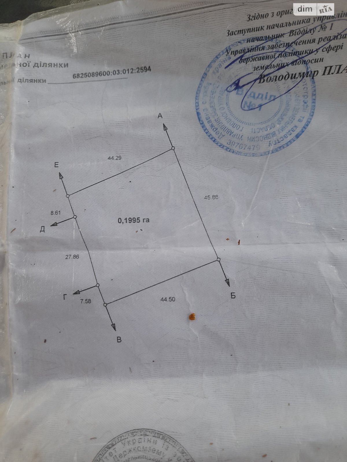 Земля сельскохозяйственного назначения в Хмельницком, район Юго-Западный, площадь 19.95 сотки фото 1 Земля сельскохозяйственного назначения в Хмельницком, район Юго-Западный, площадь 19.95 сотки фото 1