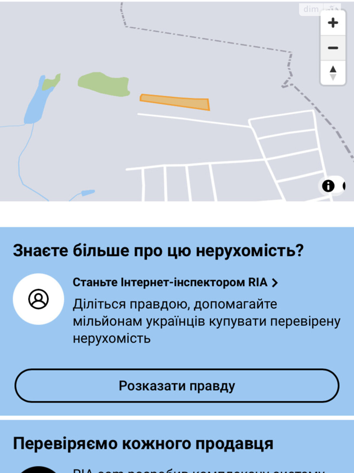 Земельна ділянка сільськогосподарського призначення в Малашівцях, площа 0.095 Га фото 1