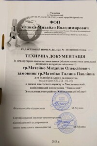 Земельный участок сельскохозяйственного назначения в Хмельницком, площадь 6 соток фото 1