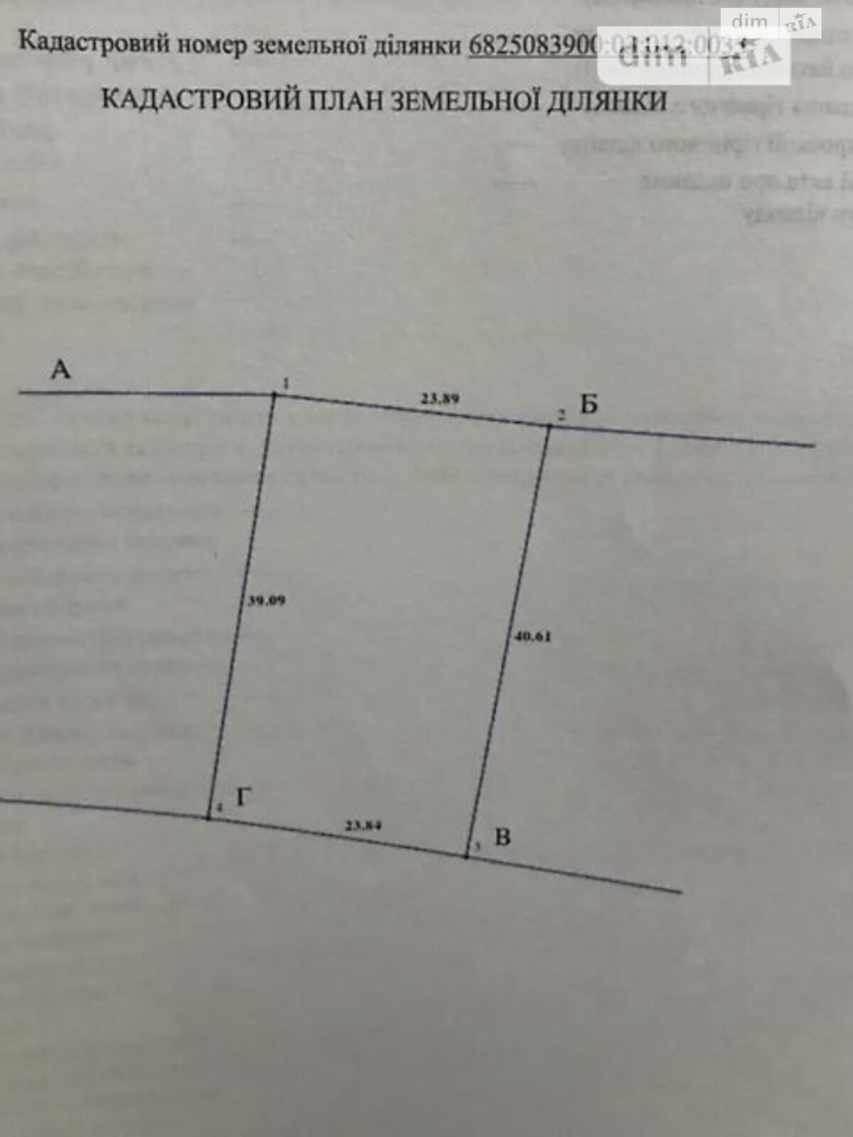 Земельный участок сельскохозяйственного назначения в Малашовцах, площадь 9.5 сотки фото 1