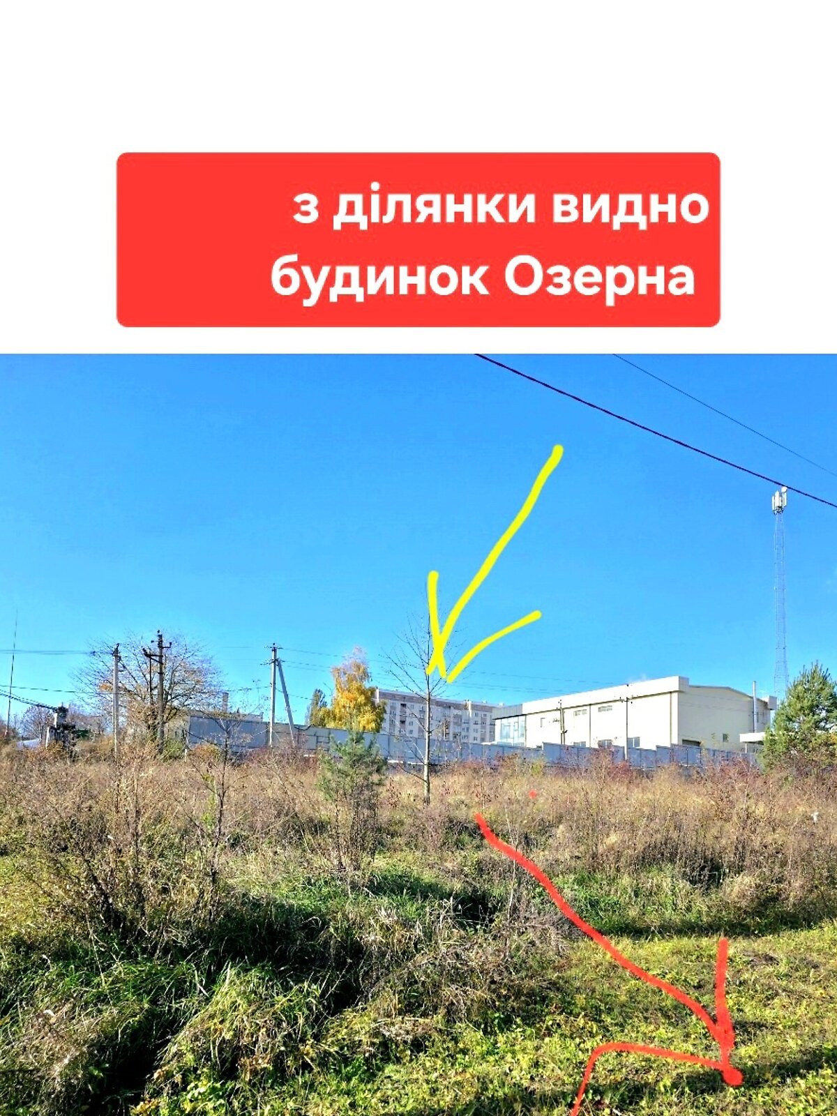 Земельна ділянка сільськогосподарського призначення в Хмельницькому, площа 20 соток фото 1