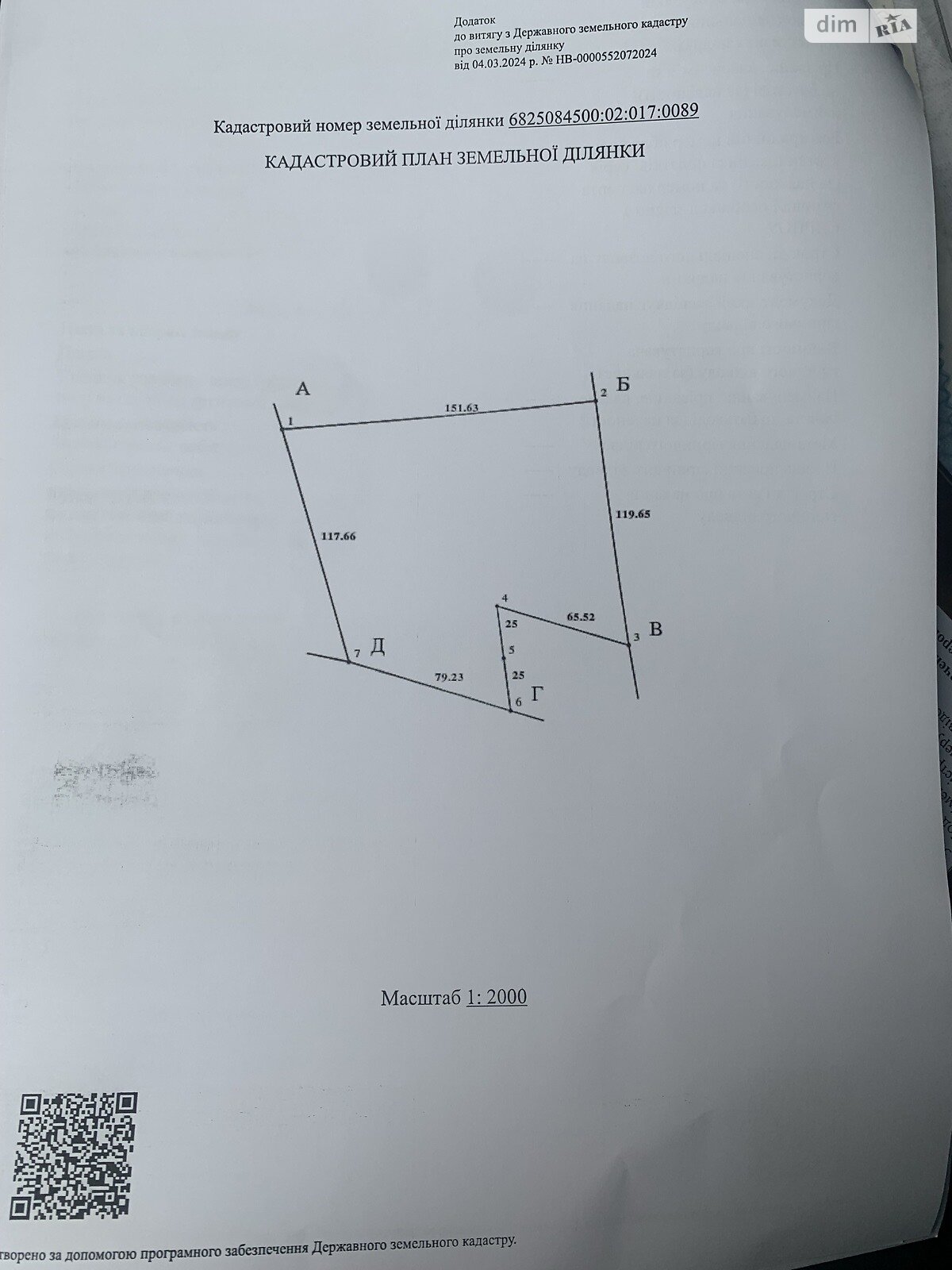 Земельна ділянка сільськогосподарського призначення в Масівцях, площа 1.7 Га фото 1 Земельна ділянка сільськогосподарського призначення в Масівцях, площа 1.7 Га фото 1