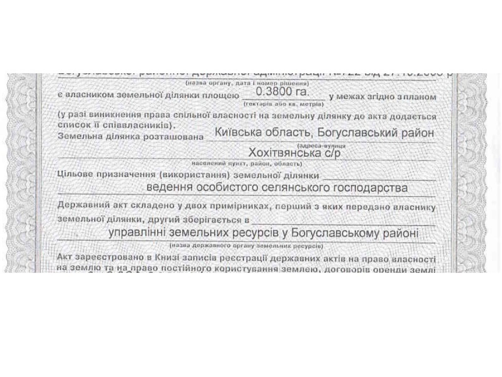 Земельный участок сельскохозяйственного назначения в Хохитве, площадь 3800 кв.м фото 1 Земельный участок сельскохозяйственного назначения в Хохитве, площадь 3800 кв.м фото 1
