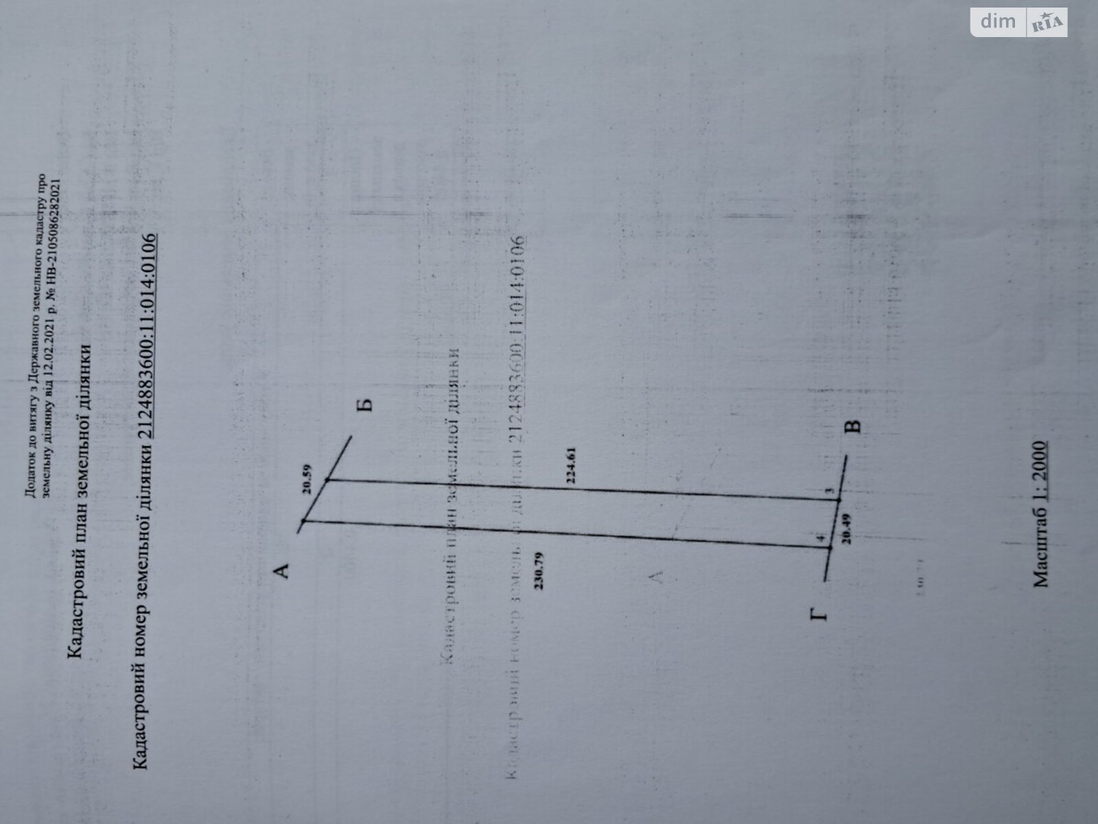 Земельна ділянка сільськогосподарського призначення в Холмку, площа 44 сотки фото 1