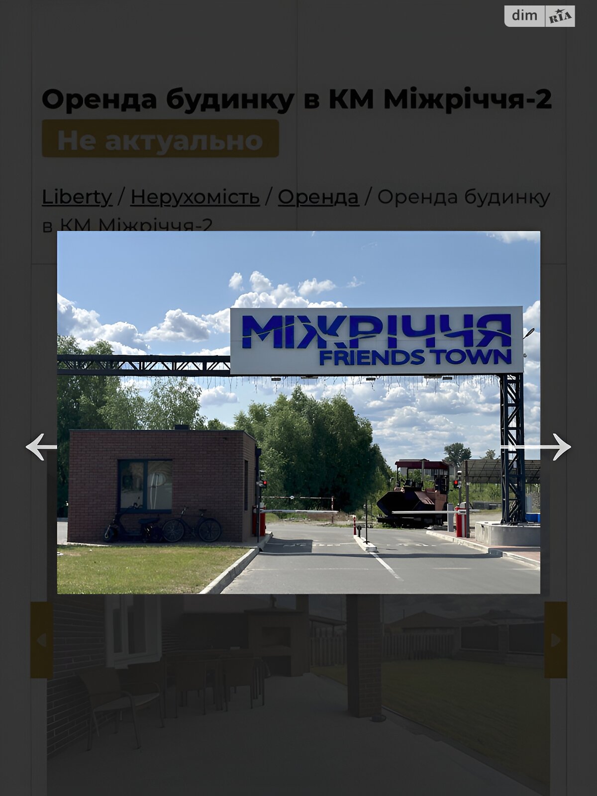 Земельна ділянка сільськогосподарського призначення в Хотянівці, площа 7.2 сотки фото 1 Земельна ділянка сільськогосподарського призначення в Хотянівці, площа 7.2 сотки фото 1