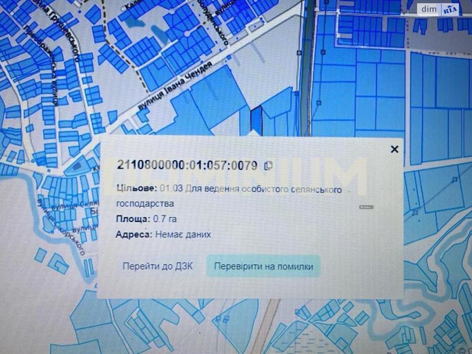 Земельна ділянка сільськогосподарського призначення в Хусті, площа 70 соток фото 1 Земельна ділянка сільськогосподарського призначення в Хусті, площа 70 соток фото 1