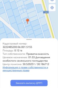Земля сільськогосподарського призначення в Ірпені, район Ірпінь, площа 12 соток фото 2