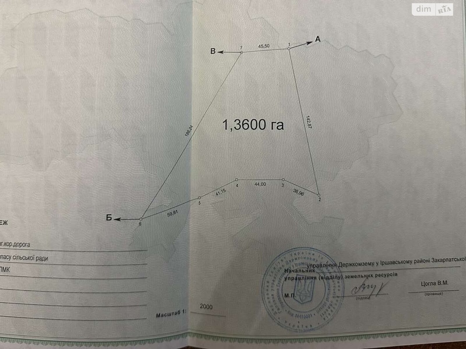 Земля сільськогосподарського призначення в Іршаві, район Іршава, площа 1.36 Га фото 1 Земля сільськогосподарського призначення в Іршаві, район Іршава, площа 1.36 Га фото 1