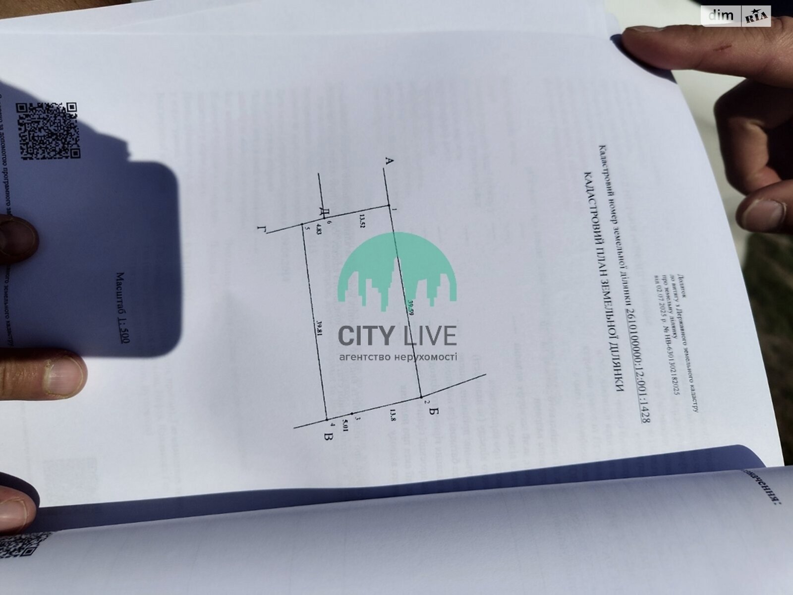 Земля сельскохозяйственного назначения в Ивано-Франковске, район Каскад, площадь 7.3 сотки фото 1 Земля сельскохозяйственного назначения в Ивано-Франковске, район Каскад, площадь 7.3 сотки фото 1