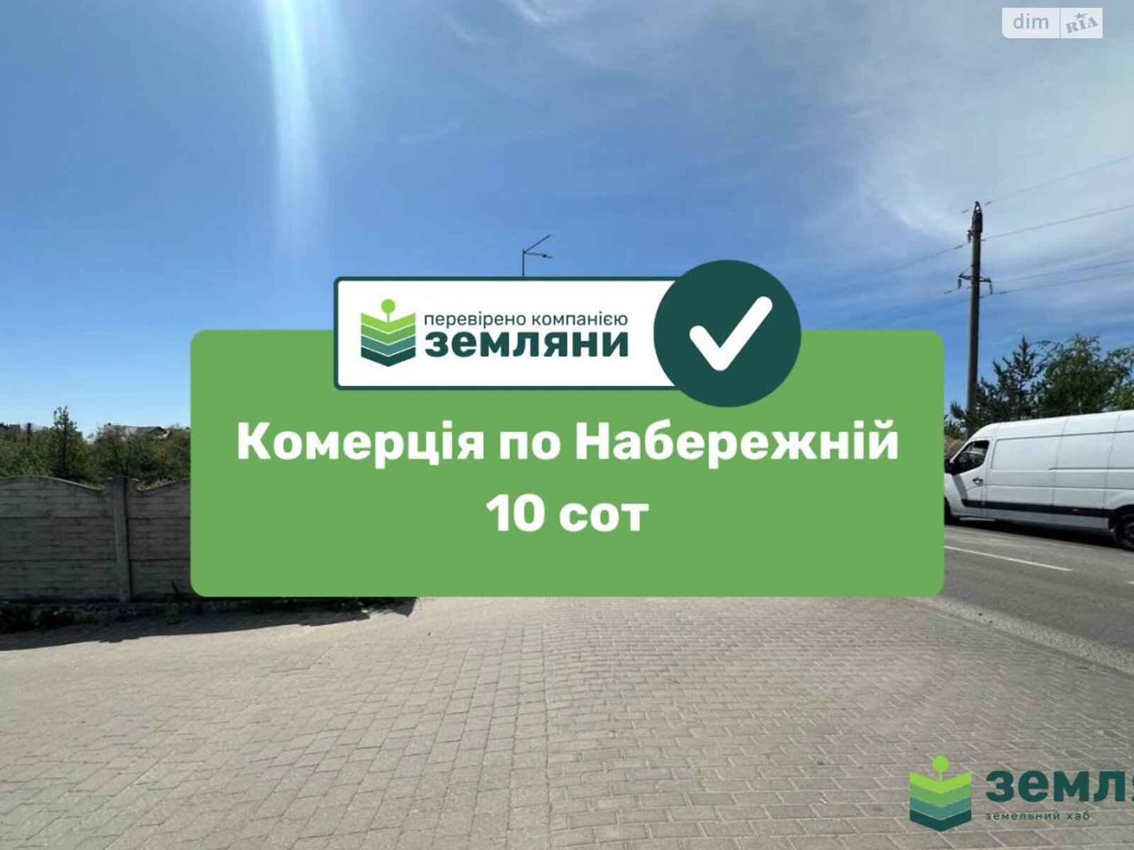 Земля сільськогосподарського призначення в Івано-Франківську, район Набережна, площа 10 соток фото 1 Земля сільськогосподарського призначення в Івано-Франківську, район Набережна, площа 10 соток фото 1