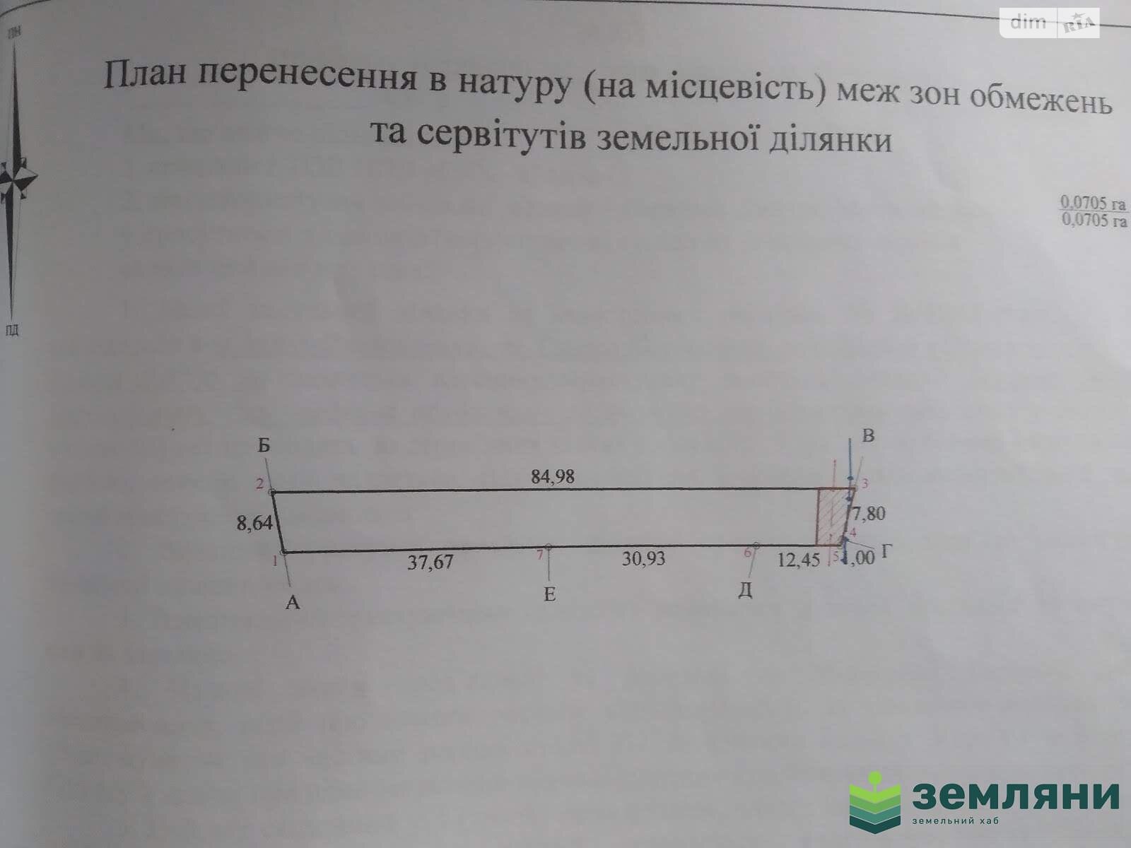 Земля сільськогосподарського призначення в Івано-Франківську, район Опришівці, площа 15.3 сотки фото 1 Земля сільськогосподарського призначення в Івано-Франківську, район Опришівці, площа 15.3 сотки фото 1