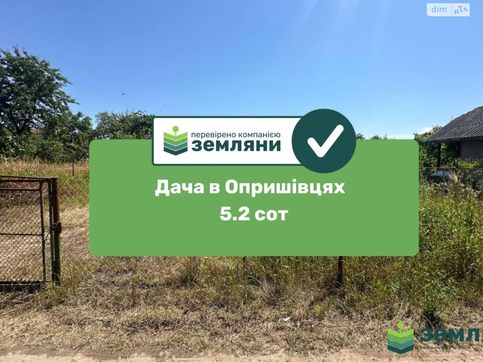 Земля сільськогосподарського призначення в Івано-Франківську, район Опришівці, площа 5.13 сотки фото 1 Земля сільськогосподарського призначення в Івано-Франківську, район Опришівці, площа 5.13 сотки фото 1