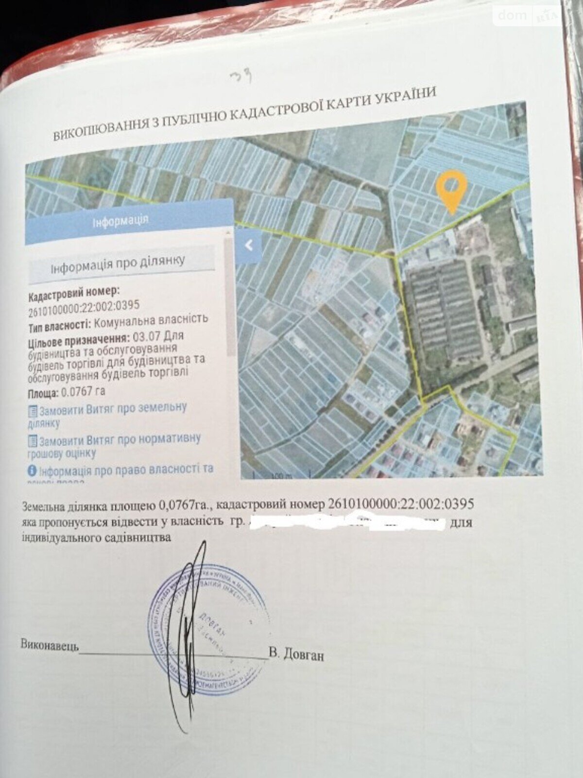 Земля сельскохозяйственного назначения в Ивано-Франковске, район Опришовцы, площадь 7 соток фото 1 Земля сельскохозяйственного назначения в Ивано-Франковске, район Опришовцы, площадь 7 соток фото 1