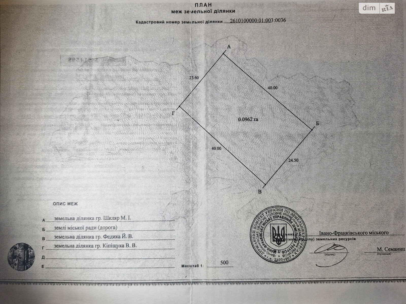 Земля сільськогосподарського призначення в Івано-Франківську, район Пасічна, площа 9.62 сотки фото 1 Земля сільськогосподарського призначення в Івано-Франківську, район Пасічна, площа 9.62 сотки фото 1