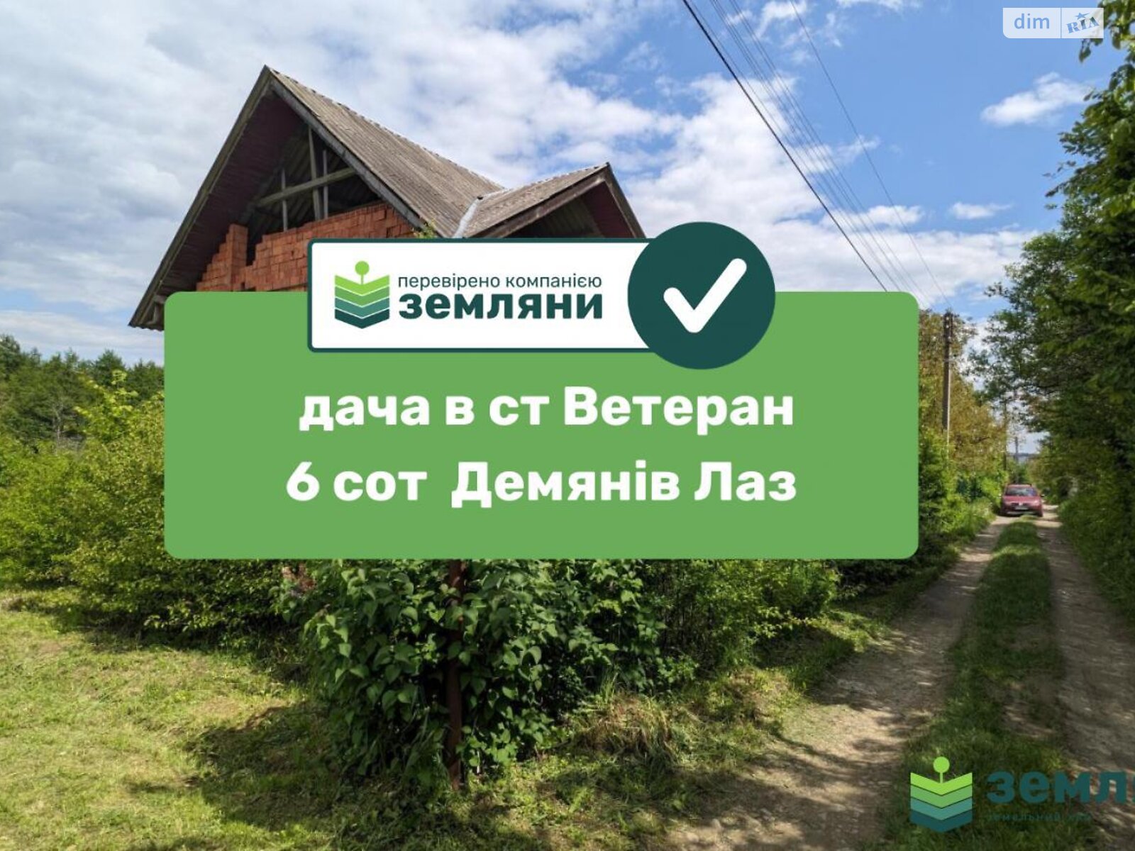 Земля сільськогосподарського призначення в Івано-Франківську, район Пасічна, площа 5.82 сотки фото 1
